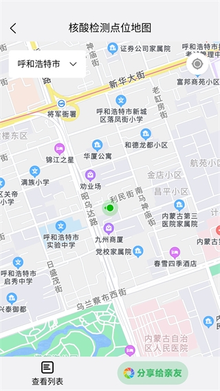 呼和浩特公交掌上青城app v5.7.8 最新版 2