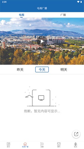 新臨洮 v3.3.2 最新版 0