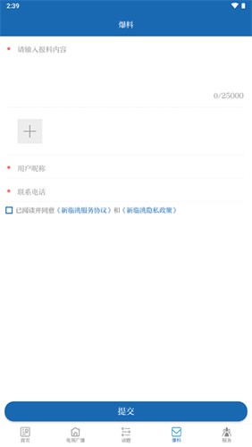 新臨洮 v3.3.2 最新版 1