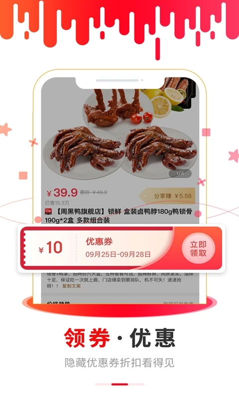 猴探長app v3.5.28 最新版 1