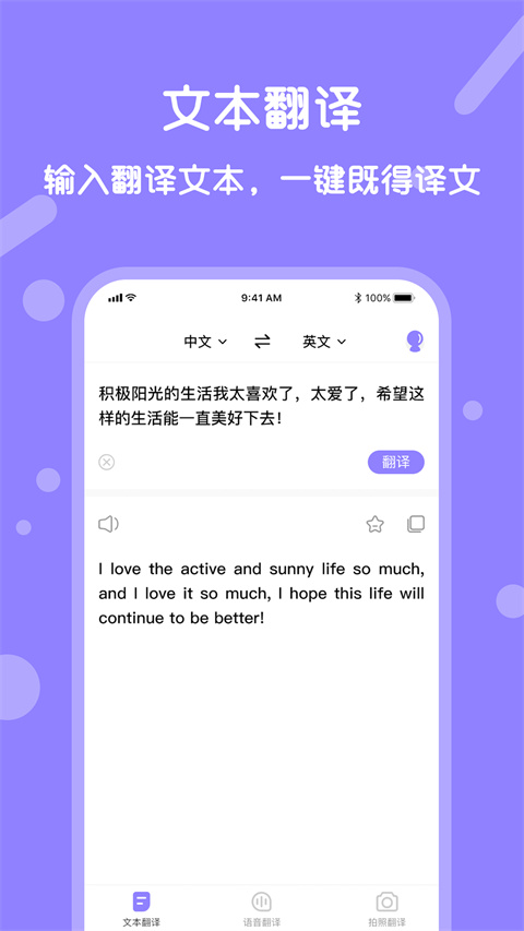 同聲翻譯 v1.5.1 最新版 0