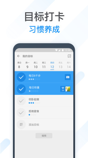 動(dòng)力計(jì)步器app v11.7.1.1 最新版 1