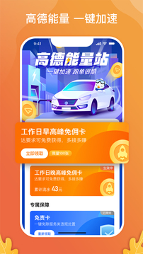 風(fēng)韻出行司機(jī)端 v6.20.5.0003 最新版 2