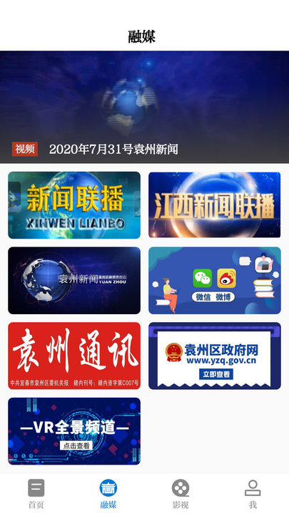 袁州發(fā)布 v5.1.2 最新版 0