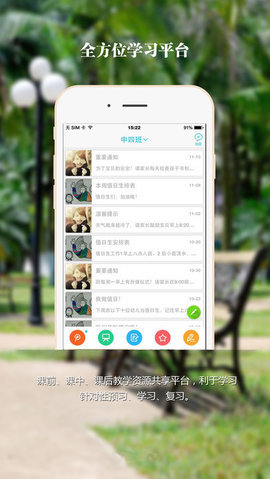 2025成都市安全教育平臺(tái)登錄入口 v2.7.8 最新版 2