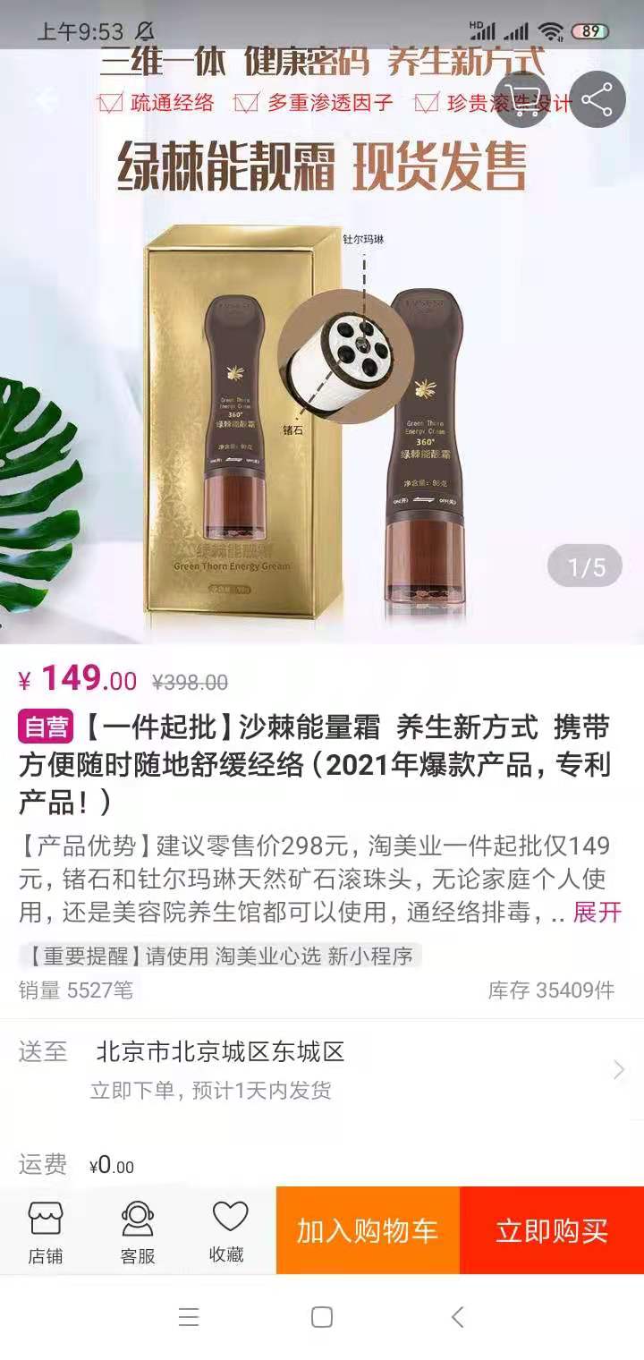 淘美業(yè) v3.10 最新版 1