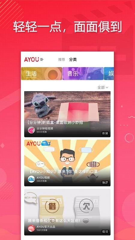ayou短視頻 v2.2.3 安卓最新版 2