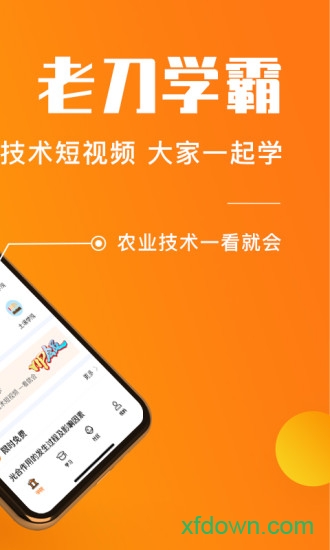 老刀學(xué)霸 v4.3.5 最新版 1