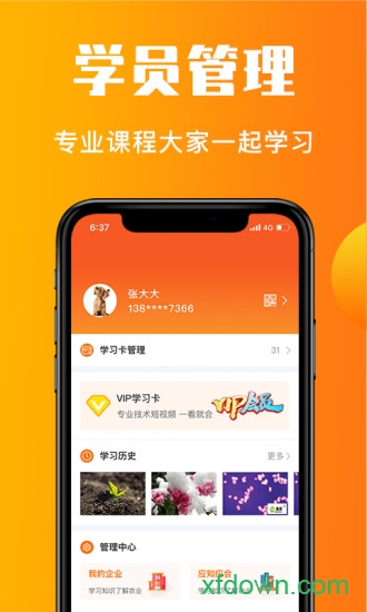 老刀學(xué)霸 v4.3.5 最新版 0