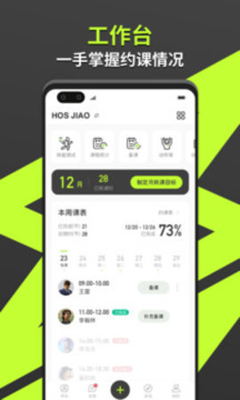樂途健身教練 v5.4.0 最新版 0