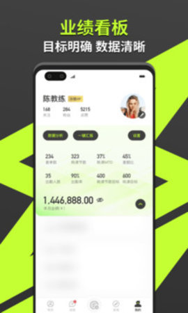 樂途健身教練 v5.4.0 最新版 1