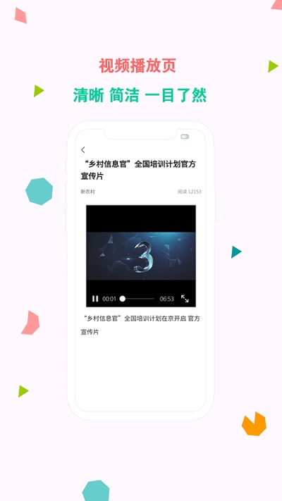 新農(nóng)村手機(jī)版 v2.5 最新版 0