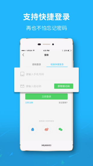 內(nèi)江大千社區(qū)手機版 v5.1.8 最新版 3