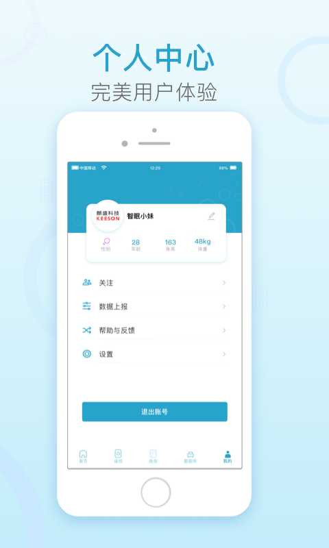 麒盛智眠 v1.2.1 最新版 2