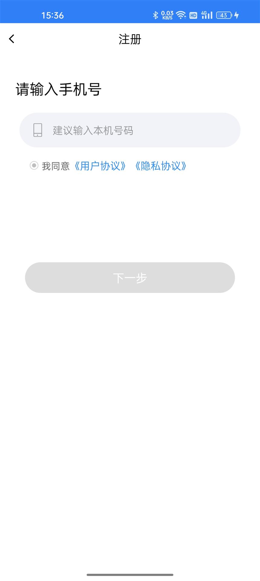 會員寶收銀臺 v2.79 最新版 0