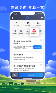 搭順出行司機(jī)端 v6.20.0.0001 最新版 0
