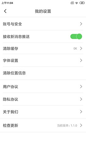 康平融媒 v3.8.2 最新版 3