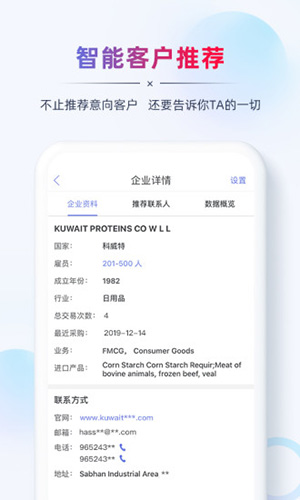 AB客外貿(mào)營(yíng)銷軟件 v2.7.4 最新版 0
