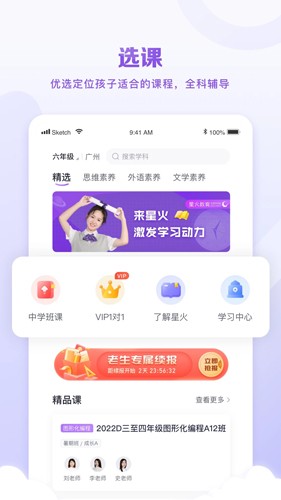曉教育學生端app v5.8.2 最新版 2