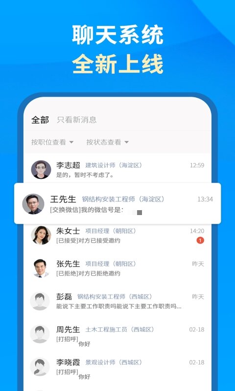 英才企業(yè)版 v3.6.4 最新版 1