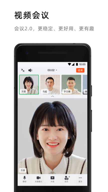 阿里釘釘智慧校園平臺(tái)登錄入口 v4.7.27 安卓版 2