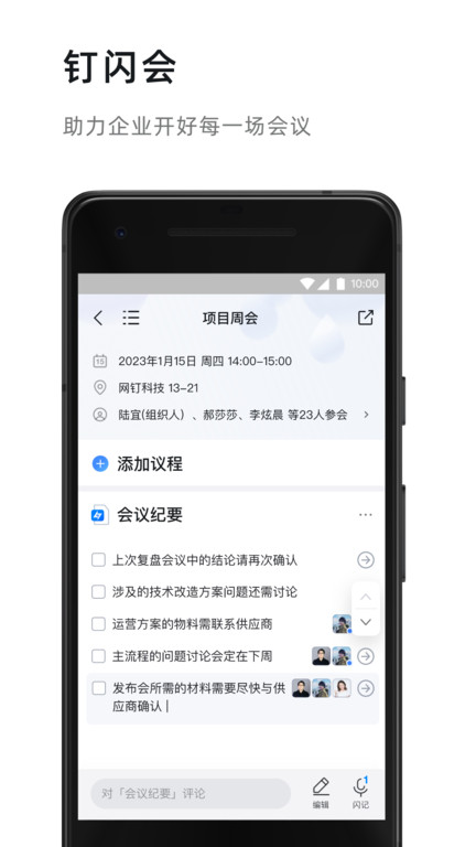 阿里釘釘智慧校園平臺(tái)登錄入口 v4.7.27 安卓版 5