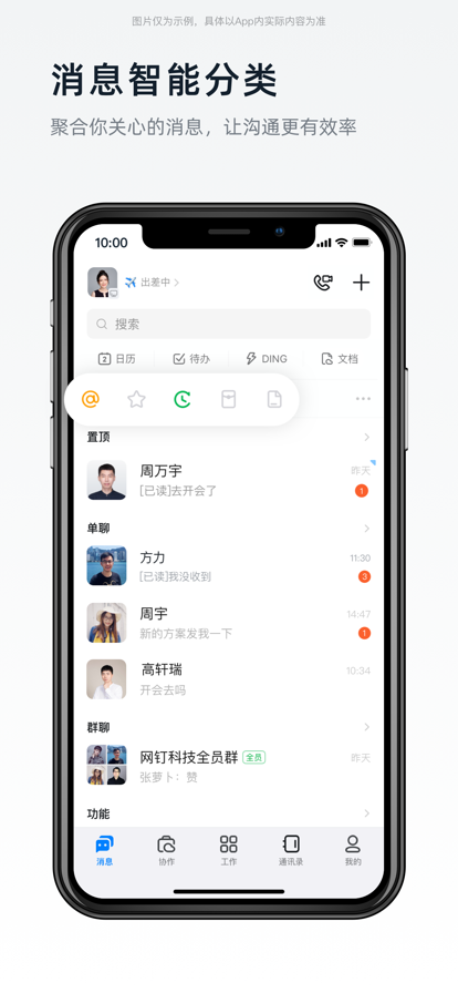 釘釘安全教育平臺app v7.6.49.10 最新版 2