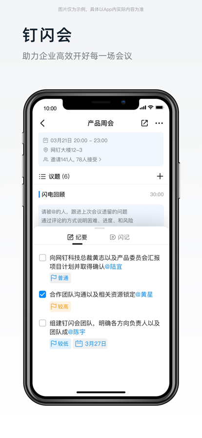 釘釘安全教育平臺app v7.6.49.10 最新版 3