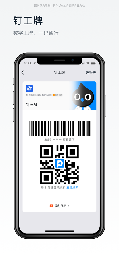 釘釘安全教育平臺app v7.6.49.10 最新版 0
