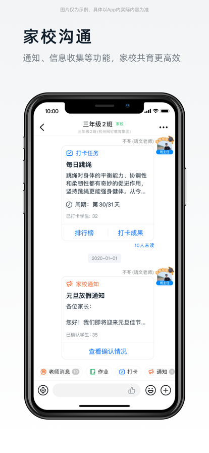 釘釘安全教育平臺app v7.6.49.10 最新版 1