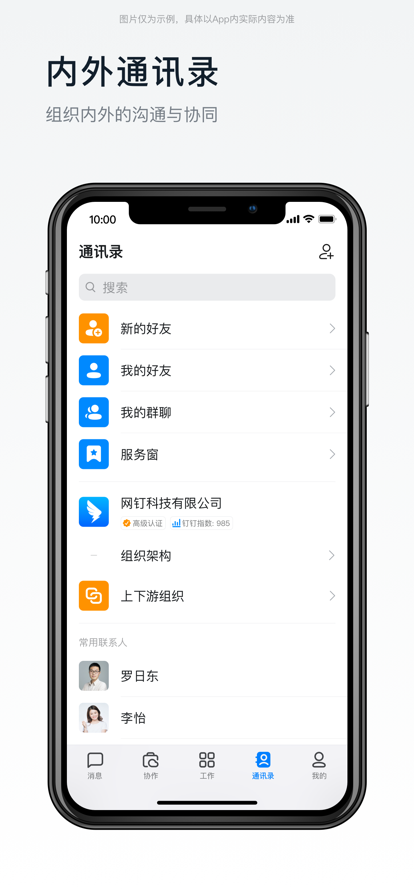 釘釘安全教育平臺app v7.6.49.10 最新版 4