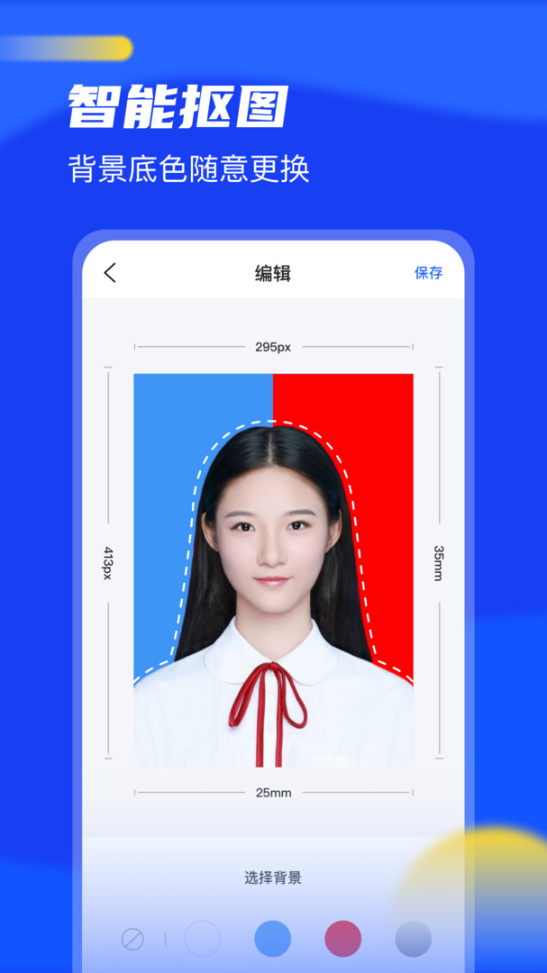 玩美證件照 v4.6.1 最新版 1