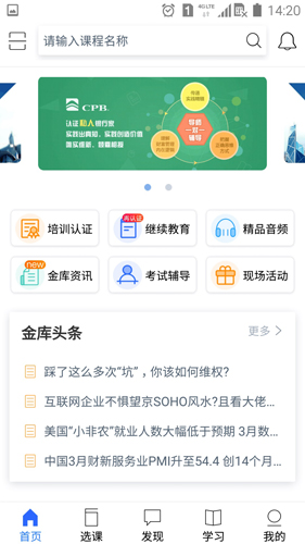 金庫(kù)網(wǎng) v1.44.0 最新版 0