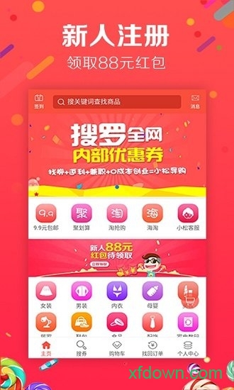 小松導購 v2.7.10 最新版 2