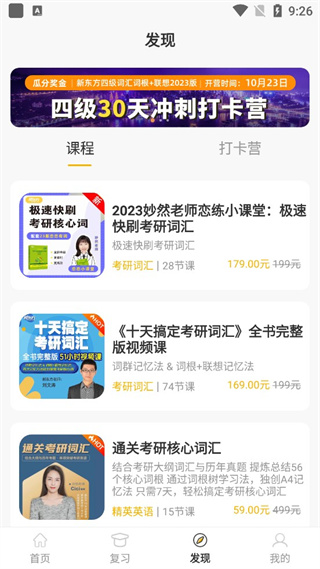 簡單詞 v2.1.2 最新版 4