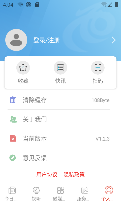 尋甸融媒 v1.3.3 最新版 1