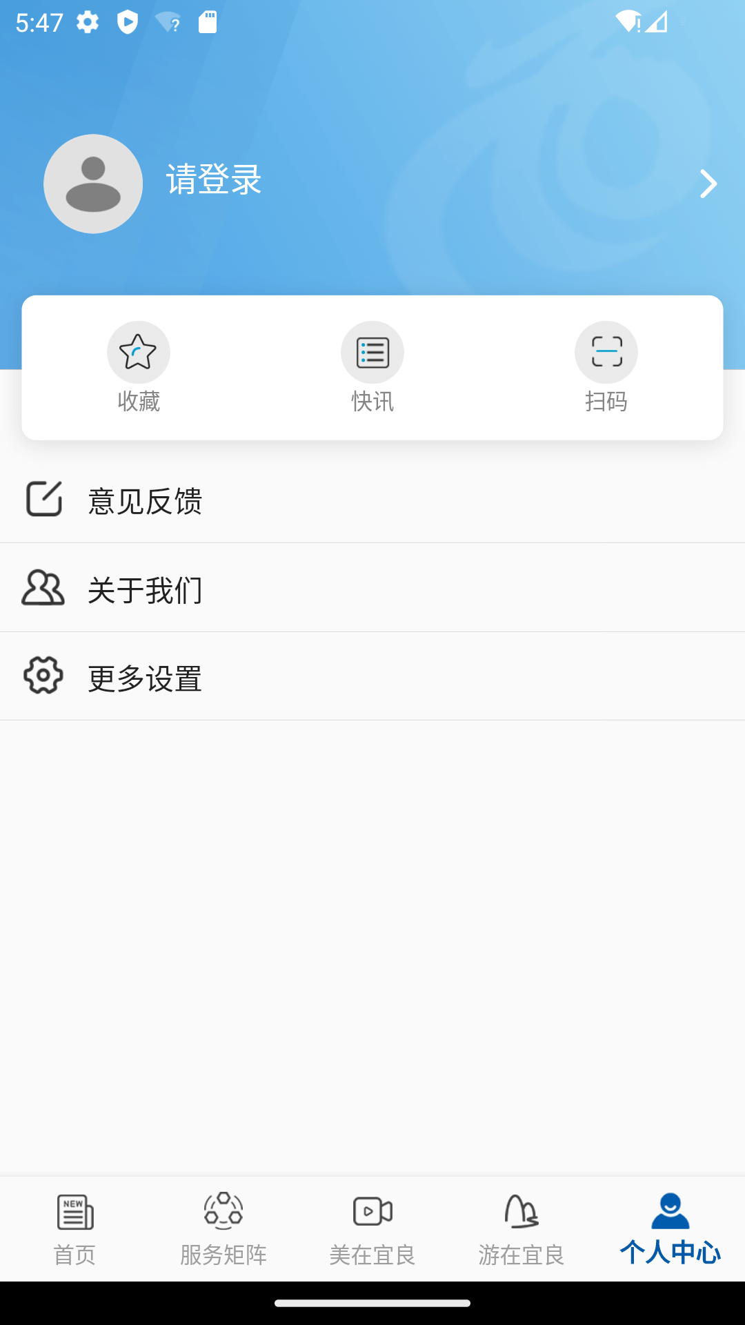 宜良融媒 v1.2.9 最新版 2