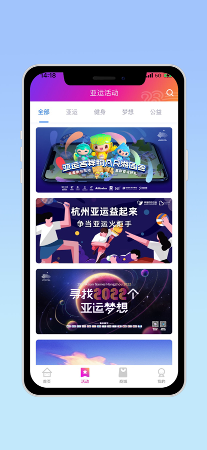 賦能亞運(E Sports) v1.5.6 最新版 1