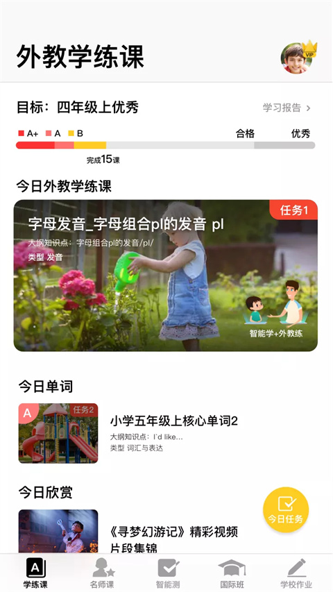 盒子魚英語(BOXFiSH)學(xué)生版 v13.8.5 最新版 5