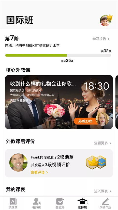 盒子魚英語(BOXFiSH)學(xué)生版 v13.8.5 最新版 3