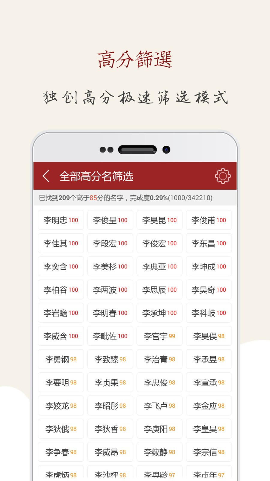 起名大師 v11.9 最新版 2