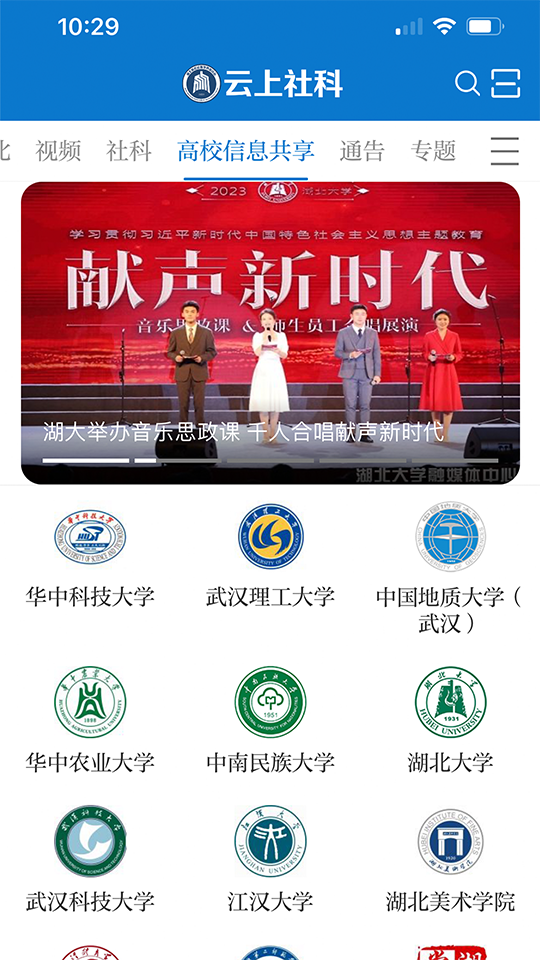 云上社科 v1.1.4 最新版 0