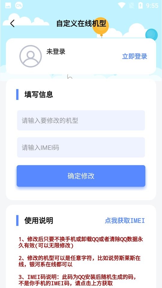 qq天帝等級(jí)代掛手機(jī)版 v1.1 最新版 2