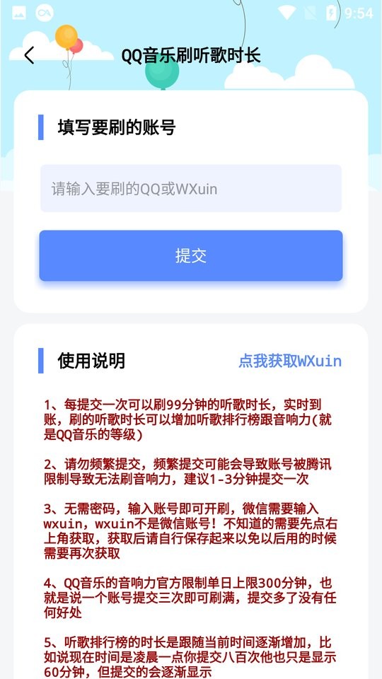 qq天帝等級(jí)代掛手機(jī)版 v1.1 最新版 1