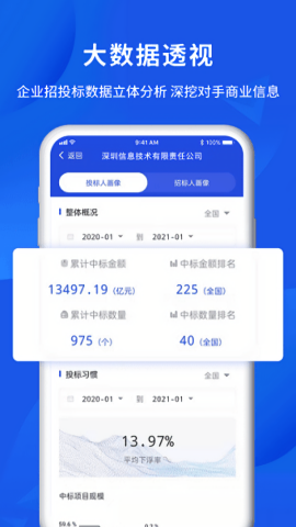 筑龍標(biāo)事通 v3.1.9 最新版 1