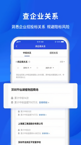 筑龍標(biāo)事通 v3.1.9 最新版 0