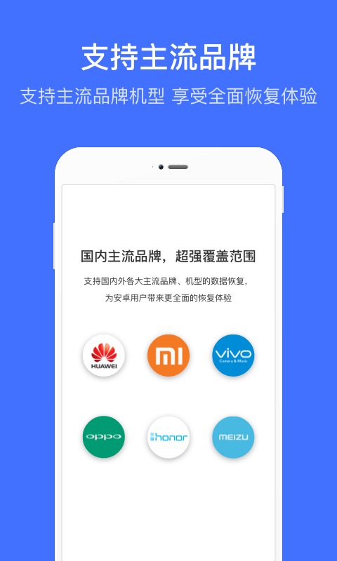 數(shù)據(jù)恢復(fù)助手 v1.14.4 最新版 1