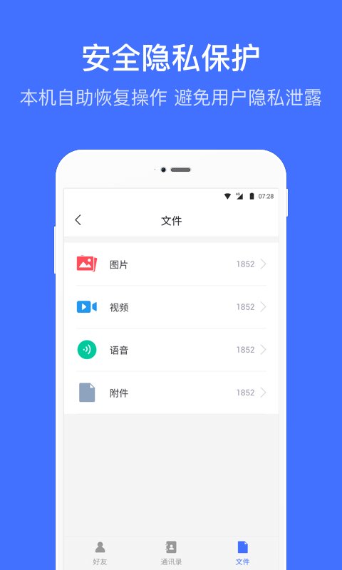 數(shù)據(jù)恢復(fù)助手 v1.14.4 最新版 0