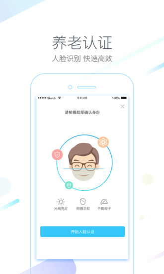 城市一賬通app v4.7.8 最新版 2