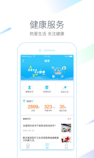 城市一賬通app v4.7.8 最新版 1